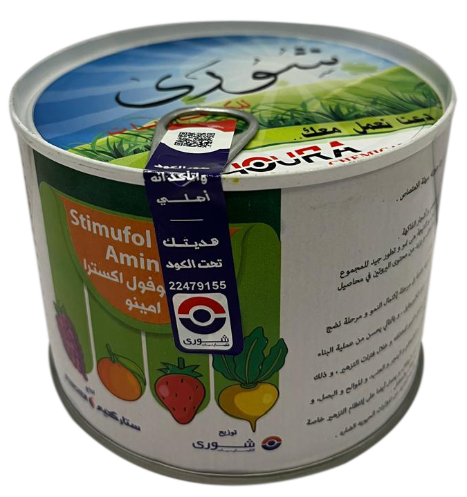 ستيموفول اكسترا امينو 200جم